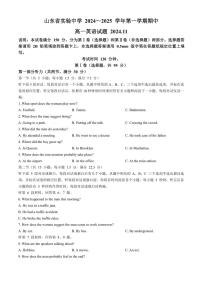 山东省实验中学2024～2025学年高一(上)期中英语试卷(含答案)