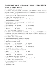 天津市滨海新区大港第三中学2024～2025学年高三(上)期中英语试卷(含答案)