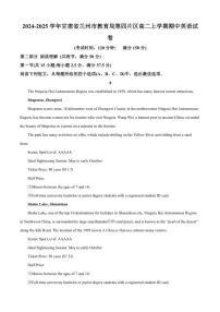 甘肃省兰州市教育局第四片区2024～2025学年高二(上)期中英语试卷(含答案)