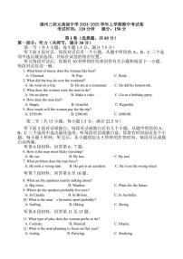 福建省福州三状元高级中学2024～2025学年高一(上)期中英语试卷(含答案)