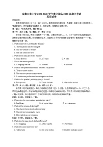 四川省成都石室中学2024-2025学年高三上学期期中考试英语试题(02)