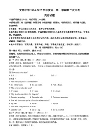 甘肃省平凉市静宁县文萃中学2024-2025学年高一上学期11月月考英语试题