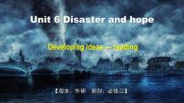 高中英语外研版 (2019)必修 第三册Unit 6 Disaster and hope评课课件ppt