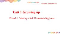 高中英语外研版 (2019)选择性必修 第二册Unit 1 Growing up课堂教学课件ppt