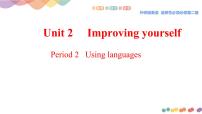 高中英语Unit 2 Improving yourself课前预习ppt课件