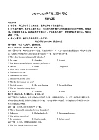 辽宁省锦州市2024-2025学年高二上学期11月期中英语试卷（Word版附解析）