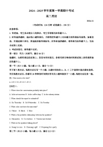 山东省青岛市2024-2025学年高二上学期11月期中考试英语试卷（Word版附解析）