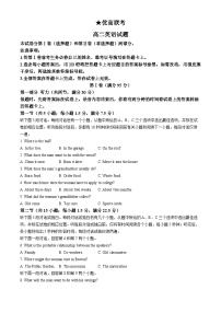 2025德州高二上学期11月期中考试英语含答案