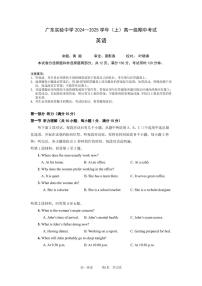 2025广东省实验中学高一上学期期中考试英语试题含听力PDF版含答案