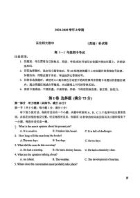 吉林省长春市东北师范大学附属中学2024-2025学年高一上学期期中考试英语试题