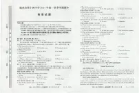 陕西省榆林市榆阳区榆林市第十四中学2024-2025学年高一上学期11月期中英语试题