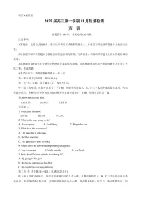 河南省部分示范性重点高中2025届高三上学期11月期中考试-英语试题+答案