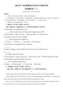 广东省2024～2025学年普通高中学业水平合格性考试英语模拟卷(一)(含答案)