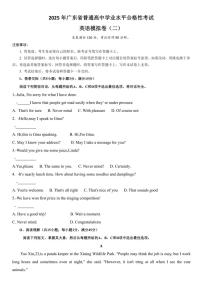 广东省2024～2025学年普通高中学业水平合格性考试英语模拟卷(二)(含答案)