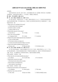 四川省成都石室中学2024～2025学年高三(上)期中英语试卷(02)(含解析)