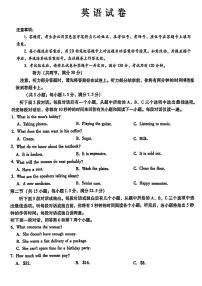 重庆市第八中学2024-2025学年高三上学期11月期中考试英语试题（PDF版附解析）
