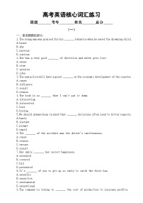 高中英语2025届高考核心词汇系列练习1128（附参考答案）