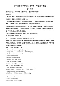 广东省广州市第二中学2024-2025学年高一上学期期中考试英语试题（解析版）-A4