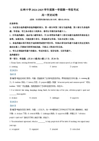 广东省深圳红岭中学2024-2025学年高一上学期第一学段考（期中）英语试题（解析版）-A4