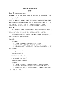 高中英语Unit 6 Disaster and hope教案及反思