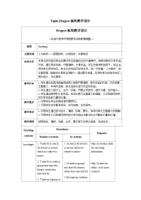 英语选择性必修 第三册Unit 6 Nature in words教案