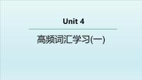 高中英语外研版 (2019)选择性必修 第二册Unit 4 Breaking boundaries课文内容ppt课件