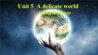 英语选择性必修 第二册Unit 5 A delicate world评课ppt课件