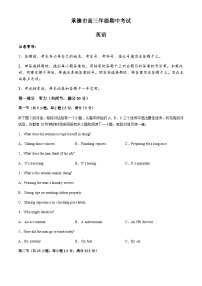 河北省承德市2024-2025学年高三上学期期中考试英语试卷（含答案，含听力音频及听力原文）