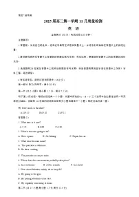 【河南卷】河南省部分示范性重点高中2024-2025学年2025届高三第一（上）学期11月期中质量检测（11.21-11.22）英语试卷