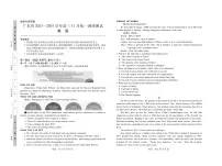 2023年11月广东高三联考·英语试卷（含答案）