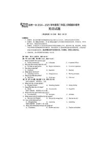 2025十联考合肥一中高二上学期11月期中考试英语PDF版含解析