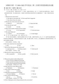 安徽省合肥一中2024～2025学年高三(上)第二次教学质量检测英语试卷(含解析)