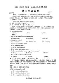 2025济宁邹城高二上学期11月期中考试英语PDF版含答案（含听力）
