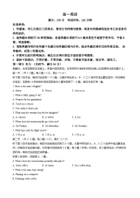 2025安徽省鼎尖教育高一上学期11月期中考试英语含解析（含听力）