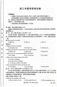 英语丨福建省漳州宁德龙岩三市百校联考2025届高三上学期11月联考英语试卷及答案