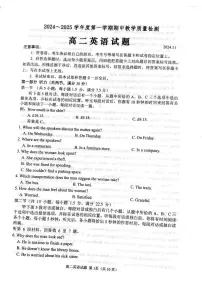 山东省聊城市2024-2025学年高二上学期11月期中考试英语试卷（PDF版附答案）