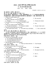 湖北省荆州市沙市中学2024-2025学年高一上学期11月月考英语试卷（Word版附答案）