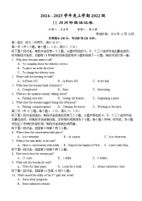 湖北省荆州市沙市中学2024-2025学年高三上学期11月月考英语试卷（Word版附答案）