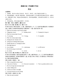 河北省承德市2024-2025学年高三上学期期中考试英语试卷(Word版附答案)