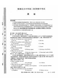 云南省楚雄东兴中学2024-2025学年高二上学期11月期中英语试题