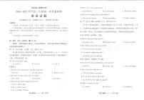 福建省福州市2024-2025学年高三年级上学期第一次质量检测英语试卷（含答案）