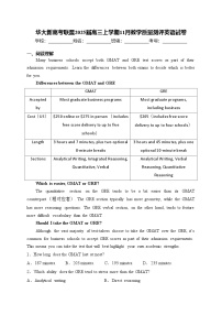 华大新高考联盟2025届高三上学期11月教学质量测评英语试卷(含答案)