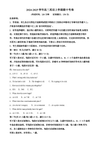 福建省龙岩市侨育中学2024-2025学年高二上学期期中考试英语试题（原卷版）-A4