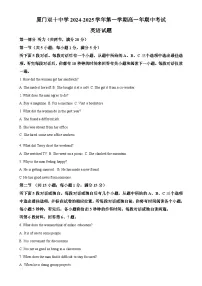 福建省厦门双十中学2024-2025学年高一上学期期中考试英语试题（原卷版）-A4