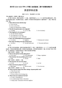 福建省漳州市乙级校联盟2024-2025学年高二上学期期中考试英语试题-A4