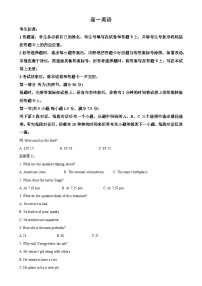 湖南省部分学校2024-2025学年高一上学期11月期中英语试题（原卷版）-A4