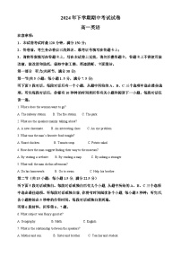 湖南省邵阳市武冈市2024-2025学年高一上学期期中考试英语试题（解析版）-A4