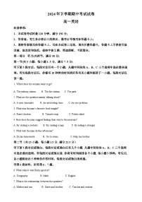 湖南省邵阳市武冈市2024-2025学年高一上学期期中考试英语试题（原卷版）-A4