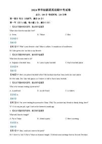 湖南省益阳市箴言中学2024-2025学年高一上学期期中考试英语试题（解析版）-A4