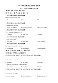 湖南省益阳市箴言中学2024-2025学年高一上学期期中考试英语试题（原卷版）-A4